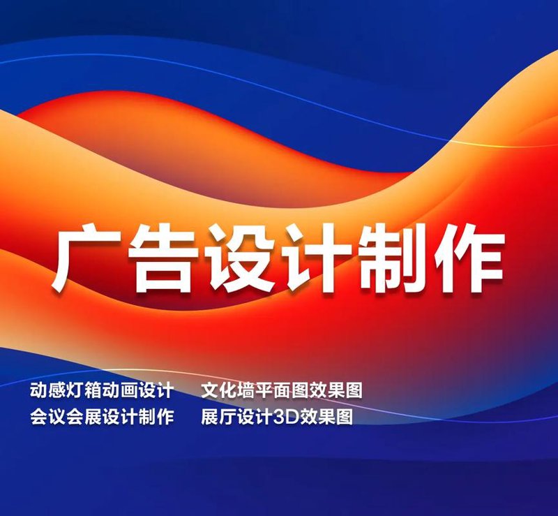户外广告牌制作行业新风向：如何抓住机遇实现品牌腾飞