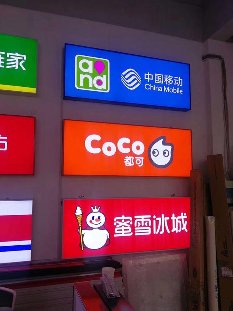灯箱广告制作：提升品牌曝光的利器